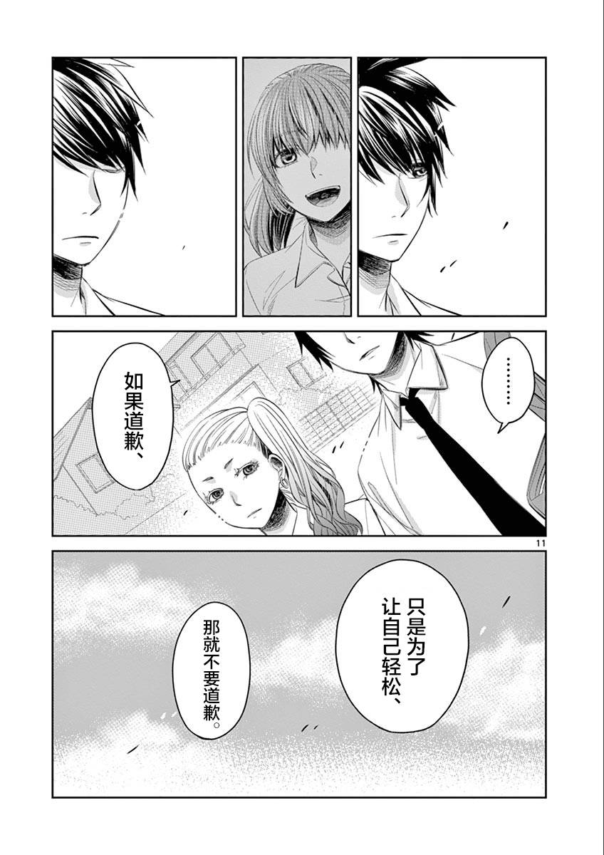 惟此花矣韩漫全集-第41话无删减无遮挡章节图片 