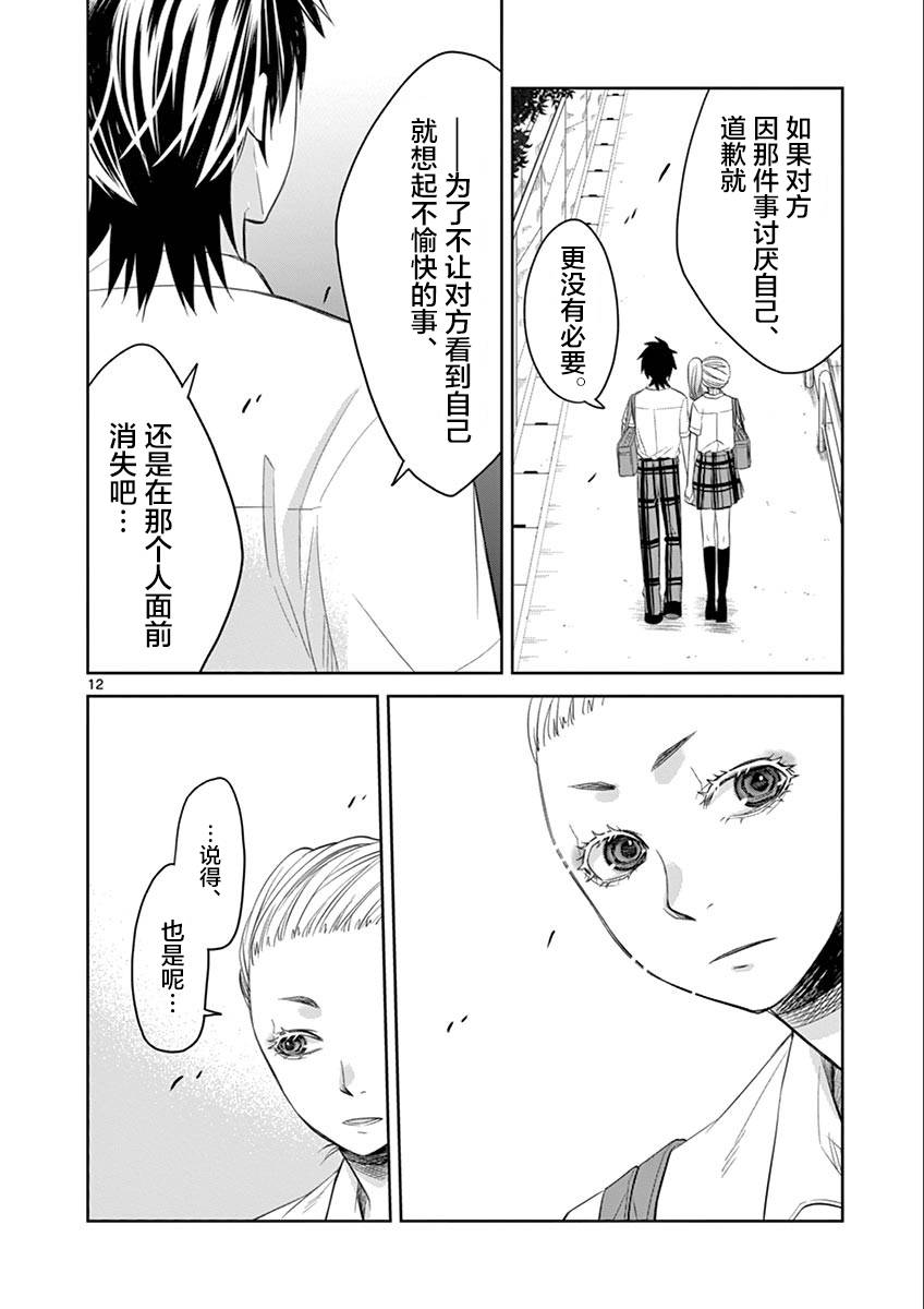 惟此花矣韩漫全集-第41话无删减无遮挡章节图片 