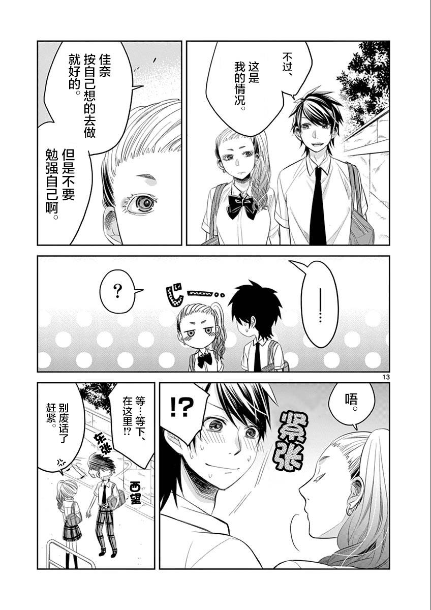 惟此花矣韩漫全集-第41话无删减无遮挡章节图片 