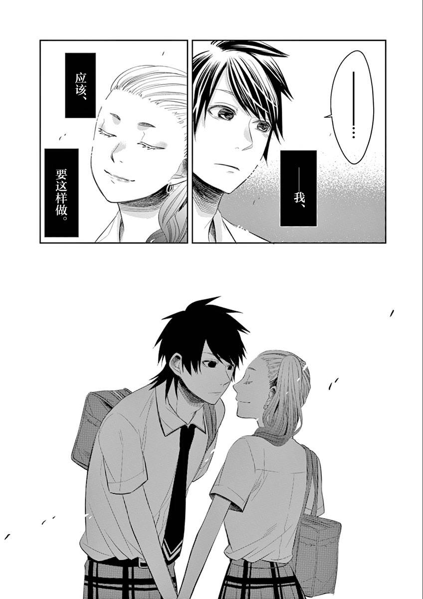 惟此花矣韩漫全集-第41话无删减无遮挡章节图片 