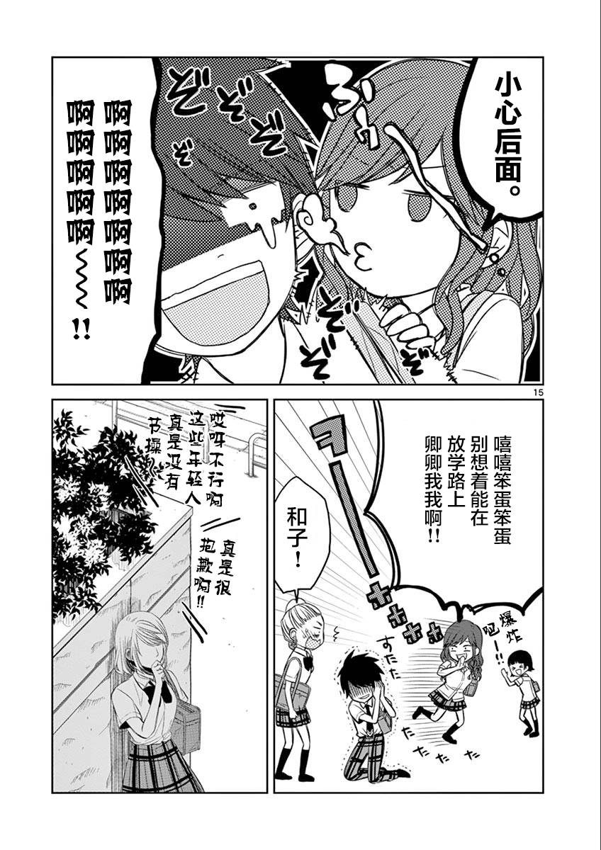 惟此花矣韩漫全集-第41话无删减无遮挡章节图片 