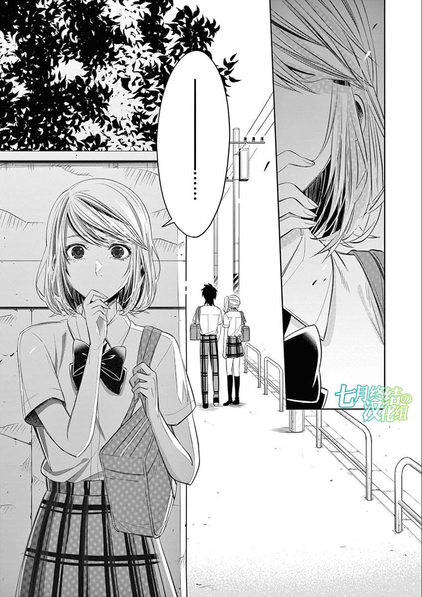 惟此花矣韩漫全集-第41话无删减无遮挡章节图片 