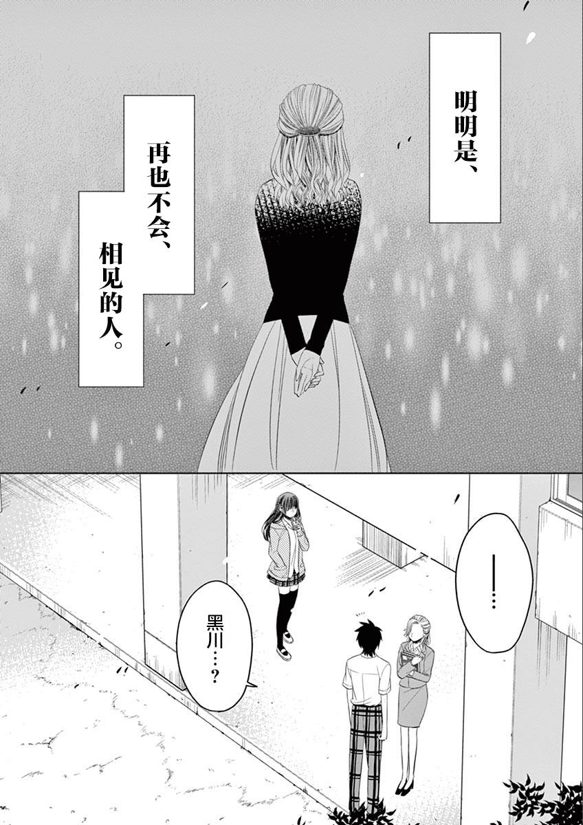 惟此花矣韩漫全集-第41话无删减无遮挡章节图片 