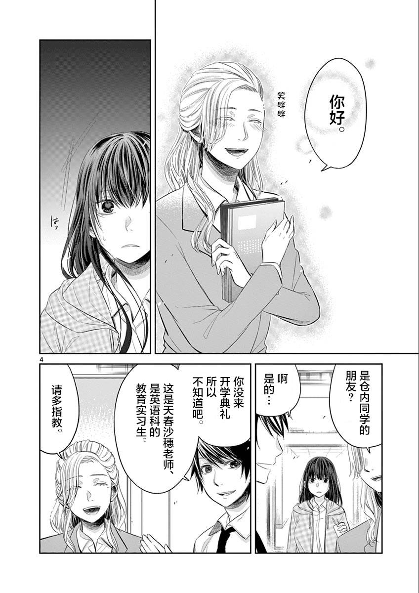 惟此花矣韩漫全集-第41话无删减无遮挡章节图片 