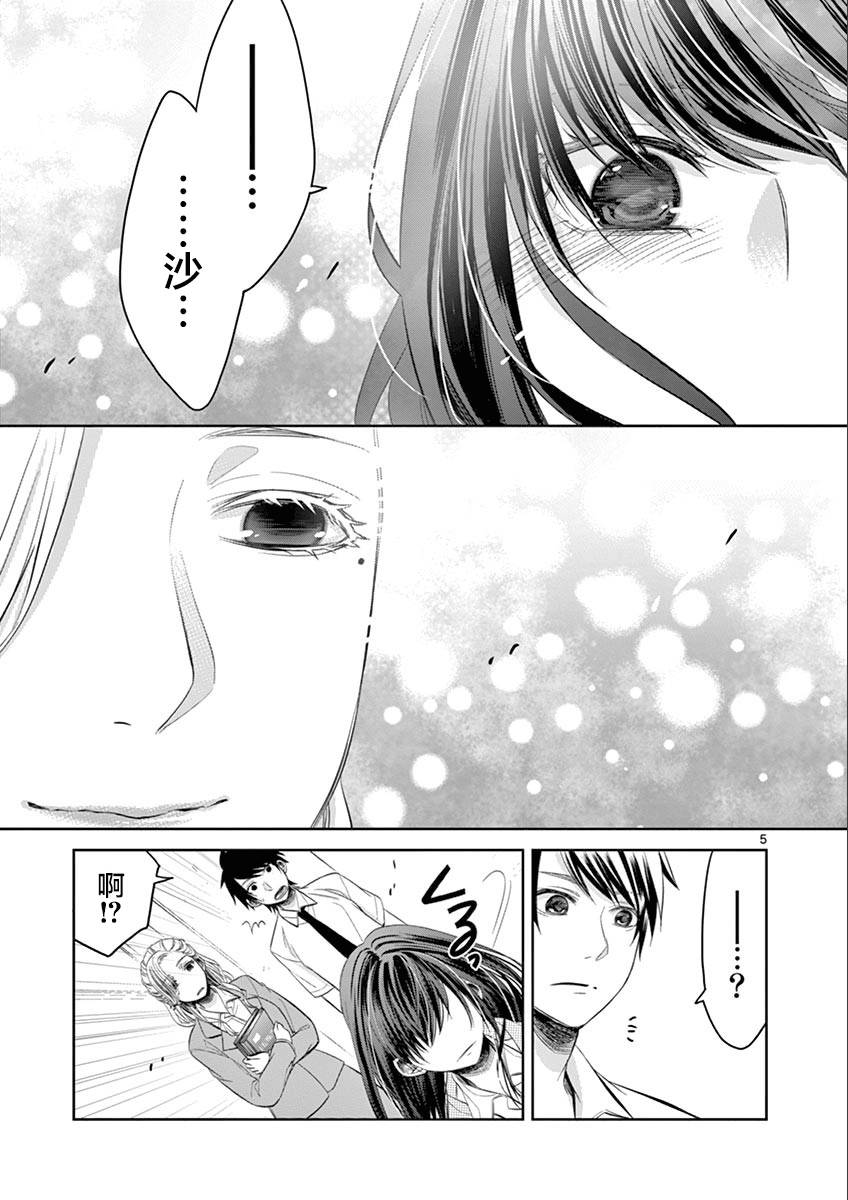 惟此花矣韩漫全集-第41话无删减无遮挡章节图片 