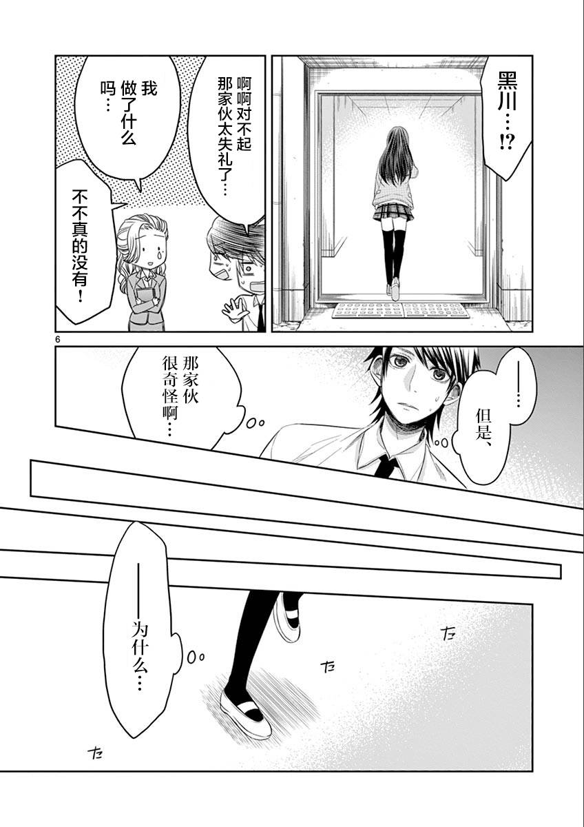 惟此花矣韩漫全集-第41话无删减无遮挡章节图片 