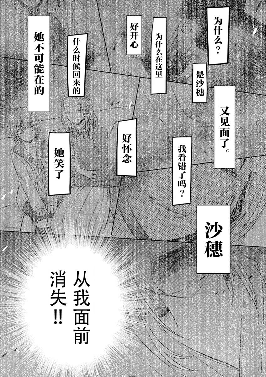 惟此花矣韩漫全集-第41话无删减无遮挡章节图片 