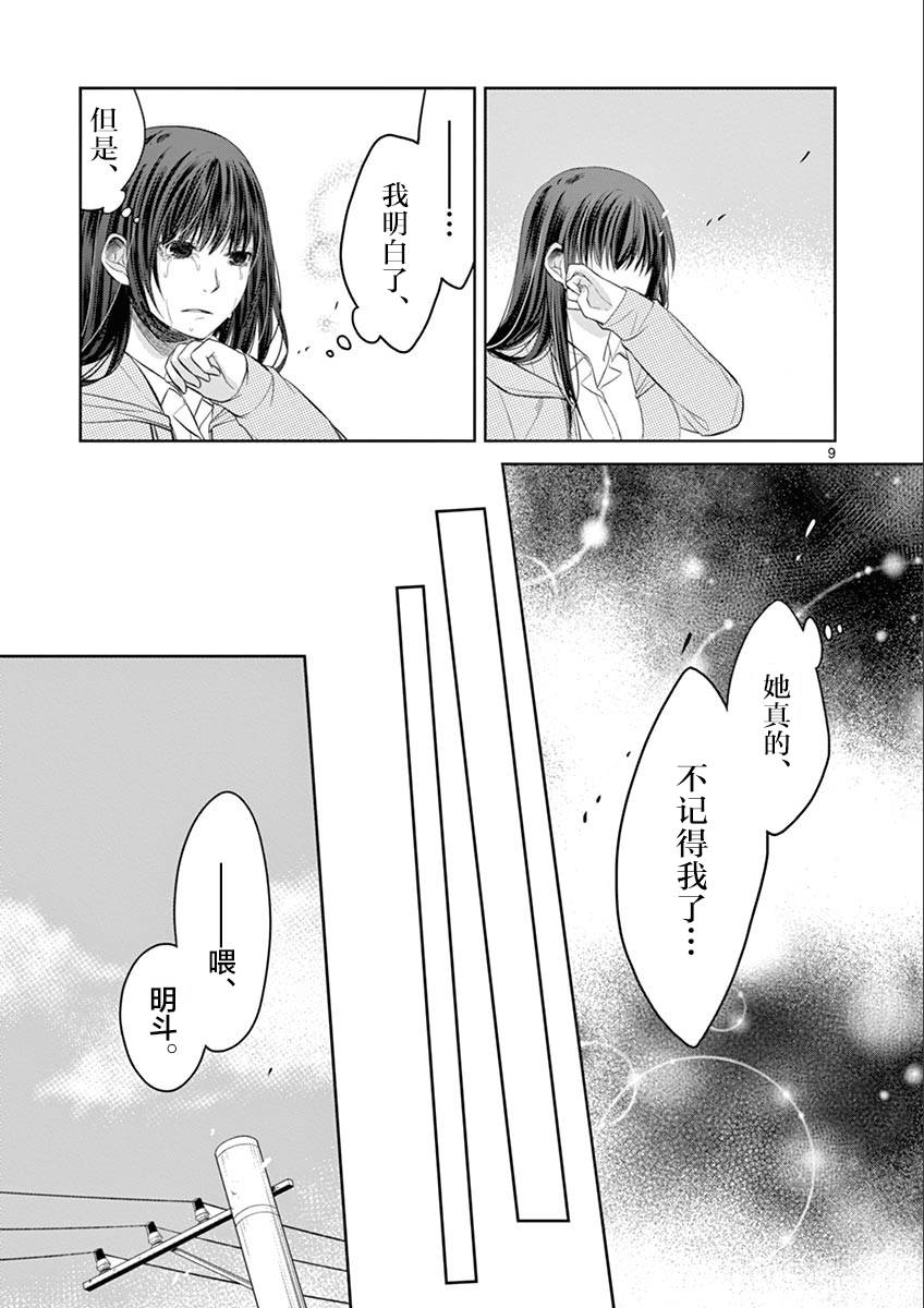 惟此花矣韩漫全集-第41话无删减无遮挡章节图片 