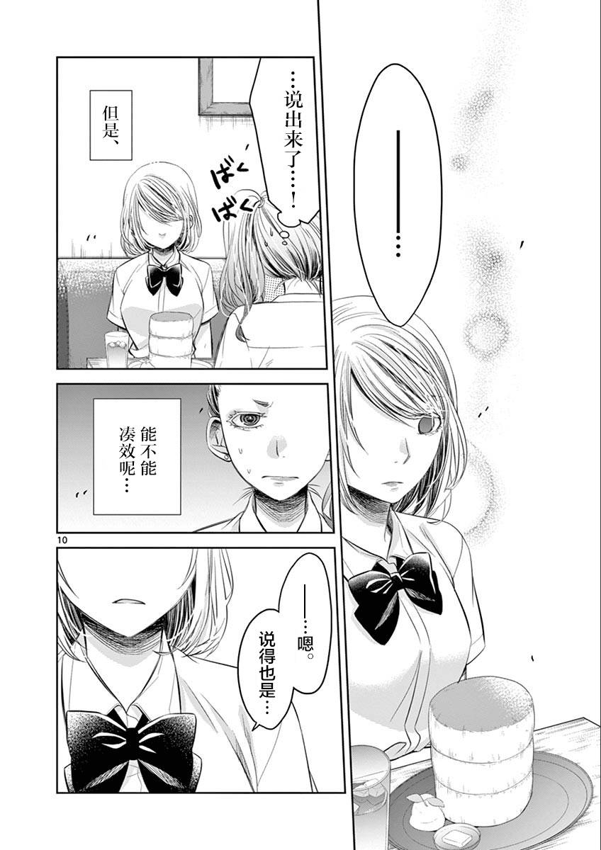 惟此花矣韩漫全集-第42话无删减无遮挡章节图片 