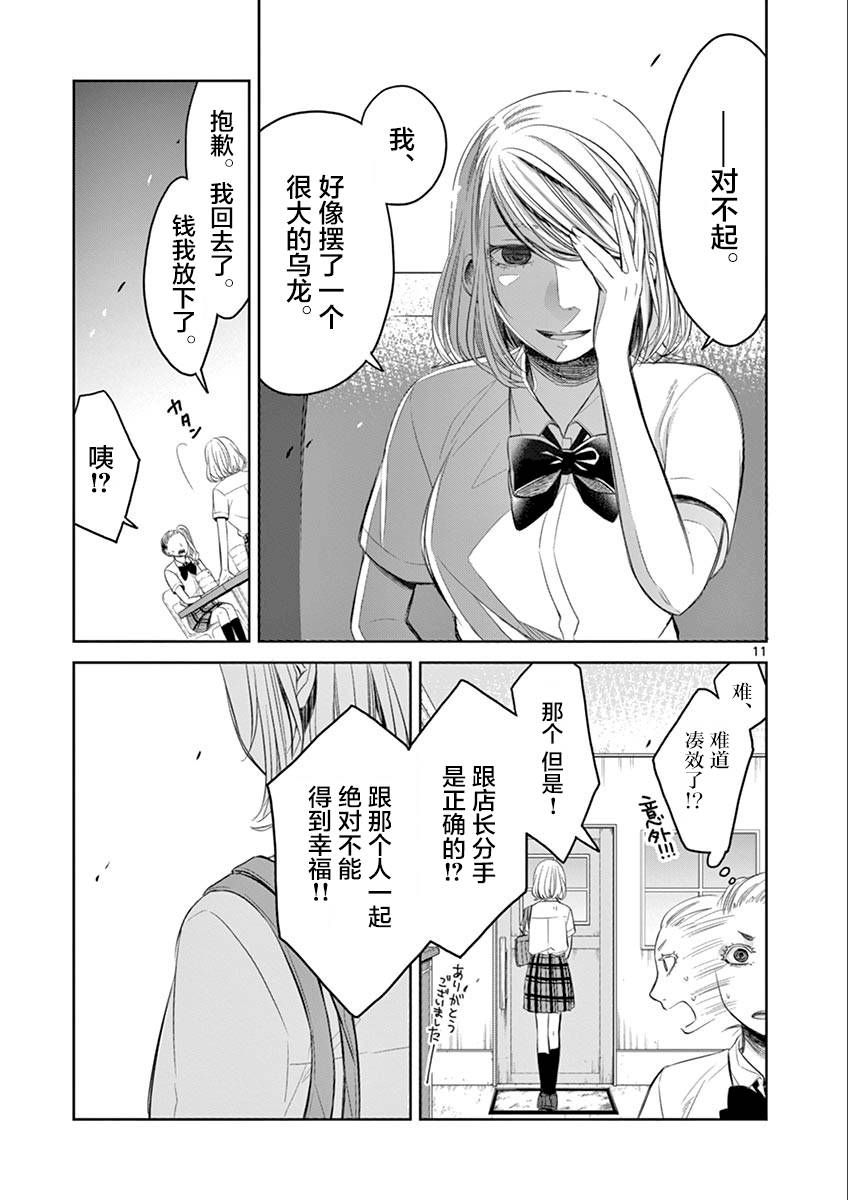 惟此花矣韩漫全集-第42话无删减无遮挡章节图片 