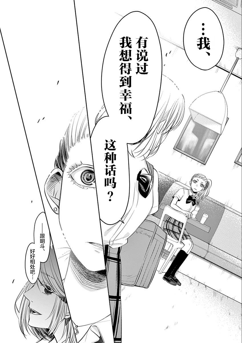 惟此花矣韩漫全集-第42话无删减无遮挡章节图片 