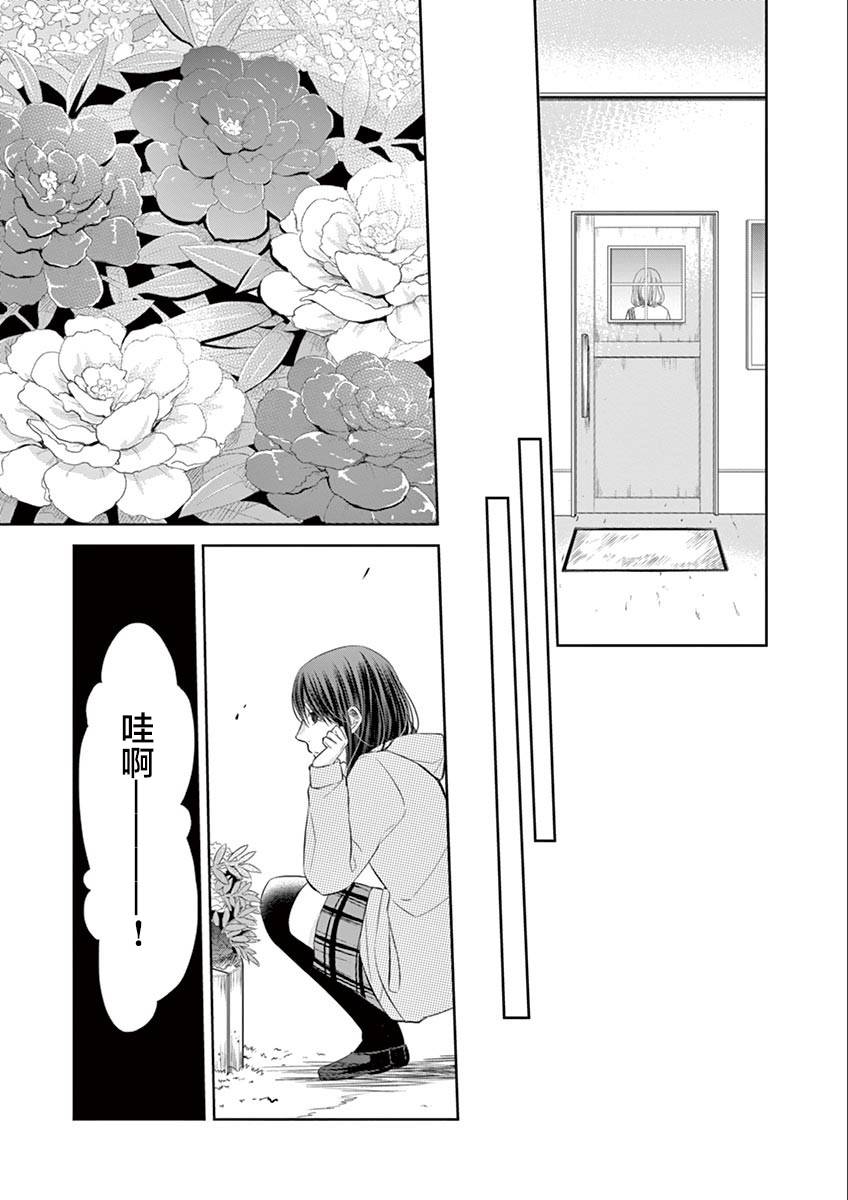 惟此花矣韩漫全集-第42话无删减无遮挡章节图片 