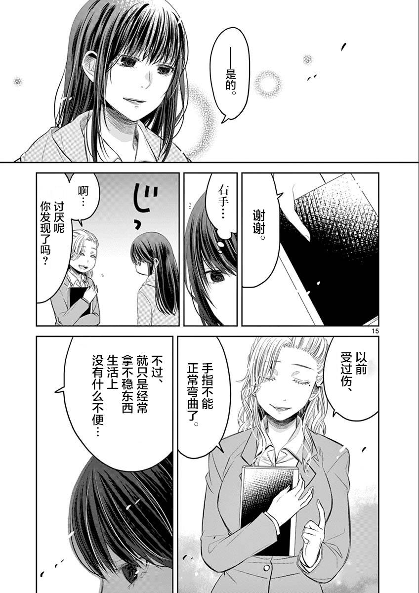 惟此花矣韩漫全集-第42话无删减无遮挡章节图片 