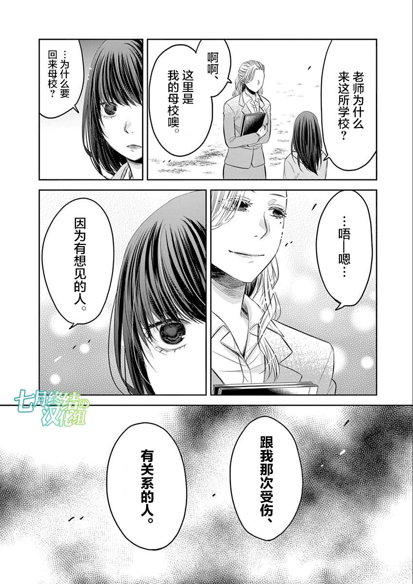 惟此花矣韩漫全集-第42话无删减无遮挡章节图片 