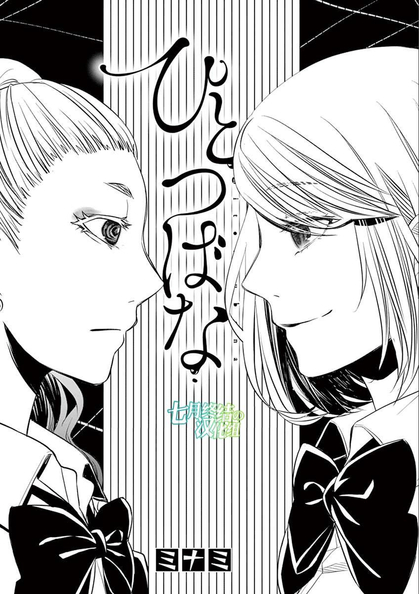 惟此花矣韩漫全集-第42话无删减无遮挡章节图片 