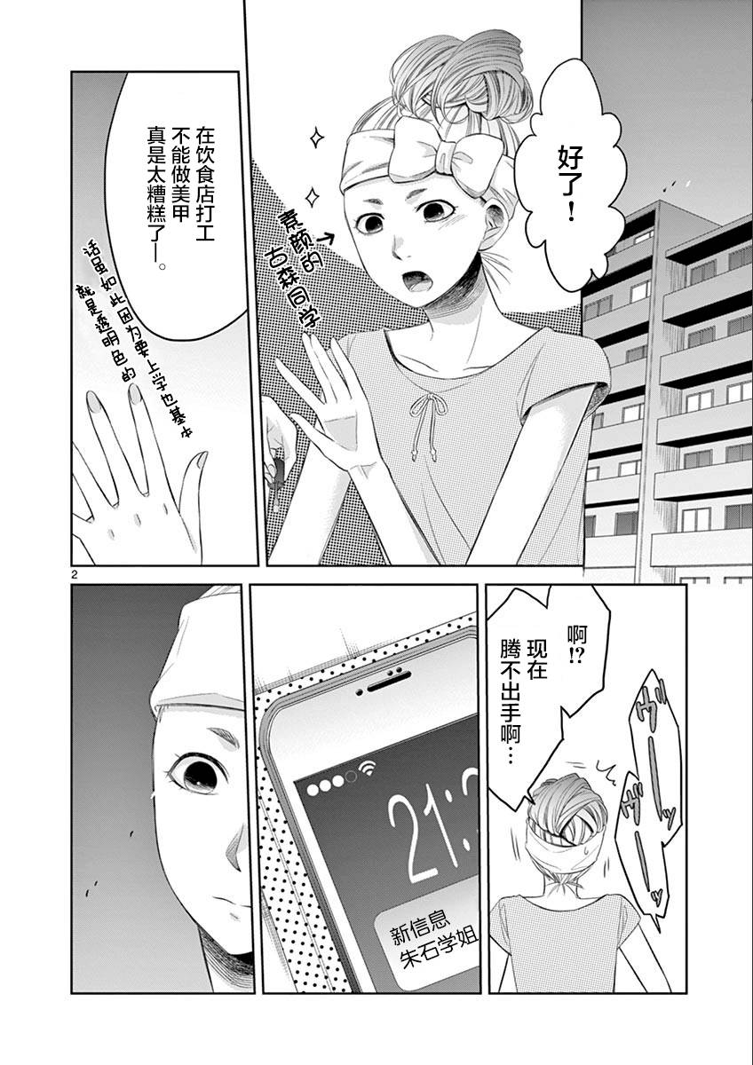 惟此花矣韩漫全集-第42话无删减无遮挡章节图片 