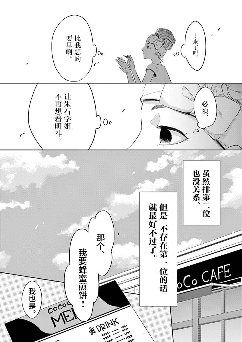 惟此花矣韩漫全集-第42话无删减无遮挡章节图片 
