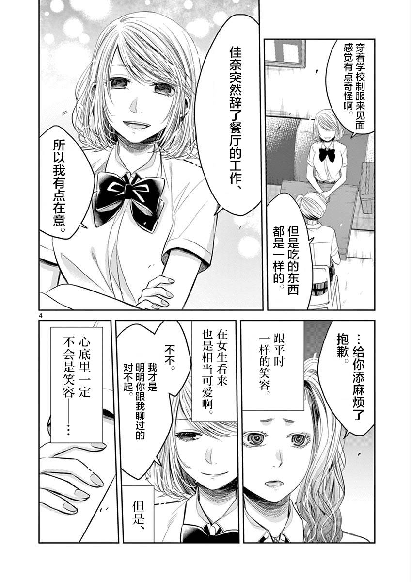 惟此花矣韩漫全集-第42话无删减无遮挡章节图片 