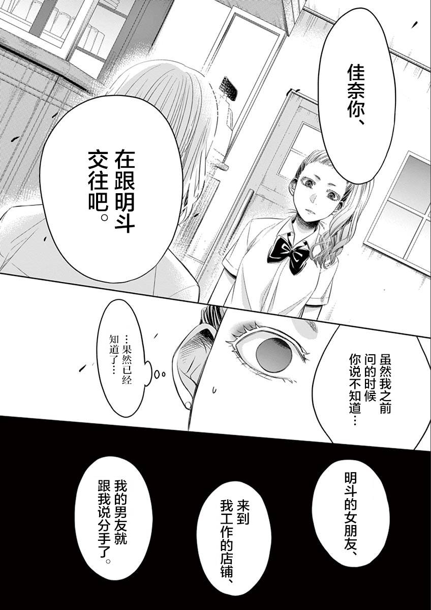 惟此花矣韩漫全集-第42话无删减无遮挡章节图片 
