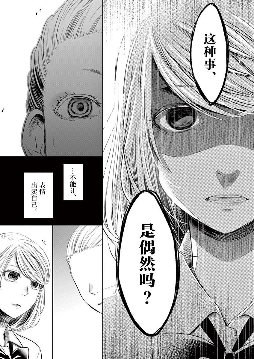 惟此花矣韩漫全集-第42话无删减无遮挡章节图片 