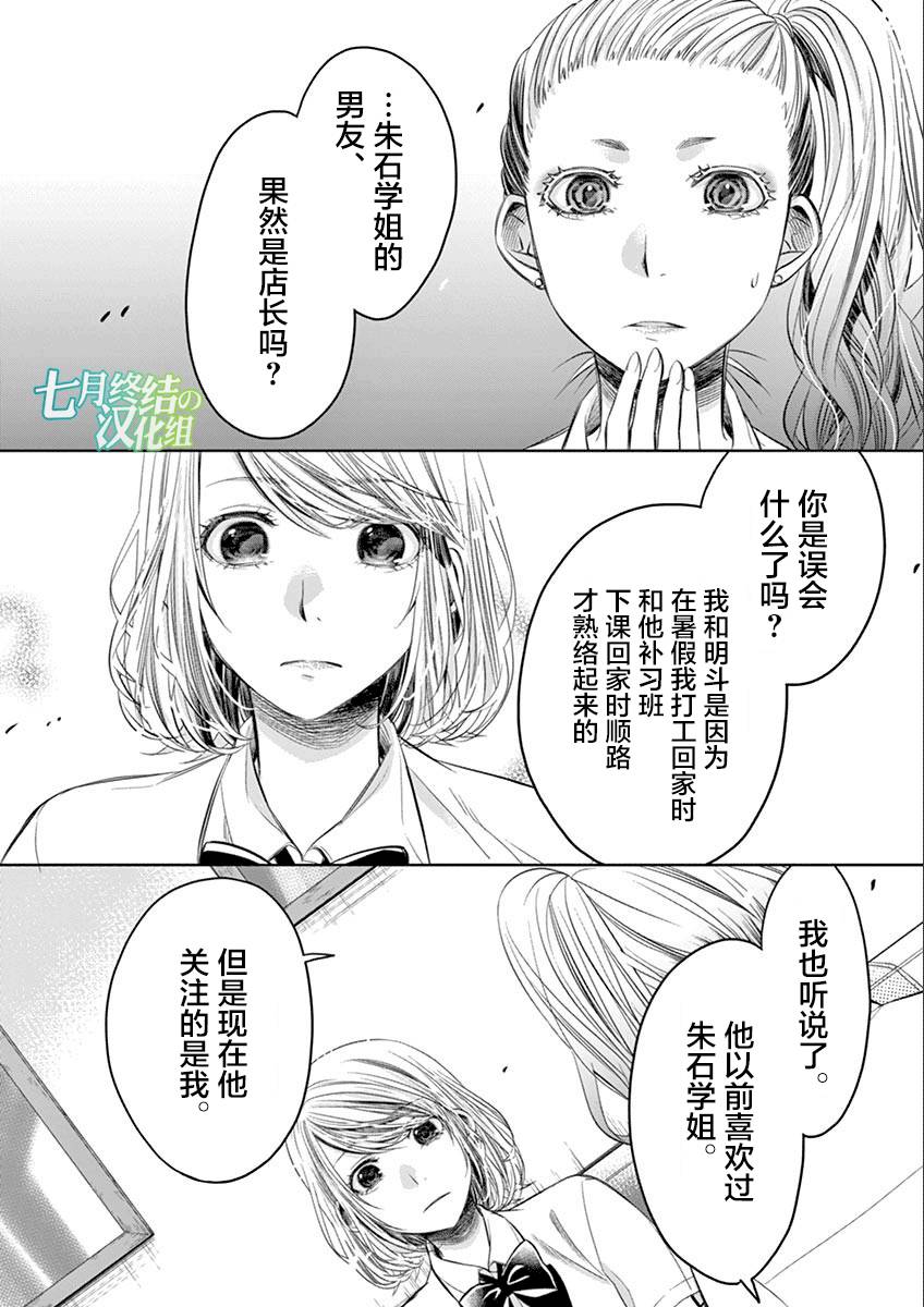 惟此花矣韩漫全集-第42话无删减无遮挡章节图片 