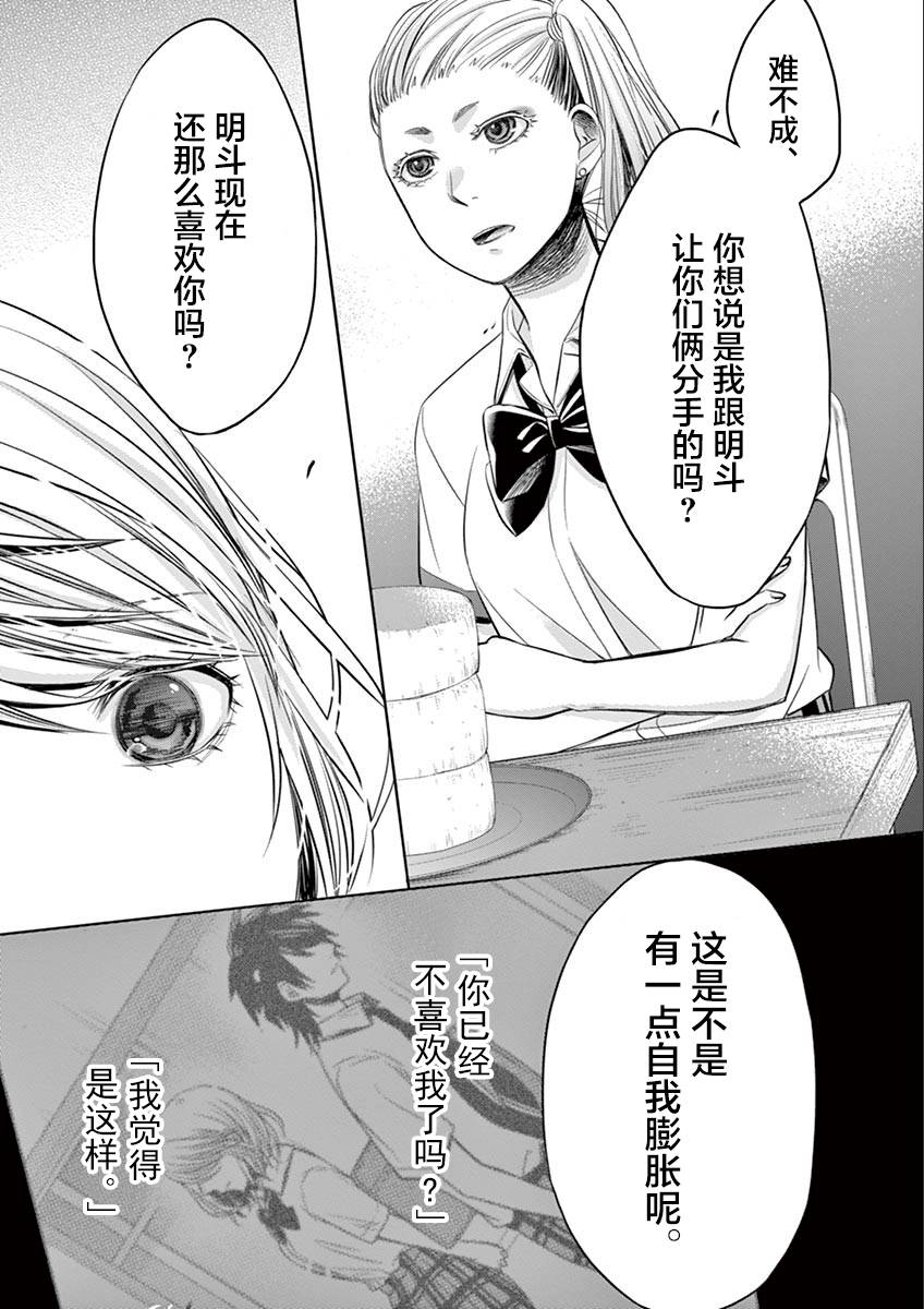 惟此花矣韩漫全集-第42话无删减无遮挡章节图片 
