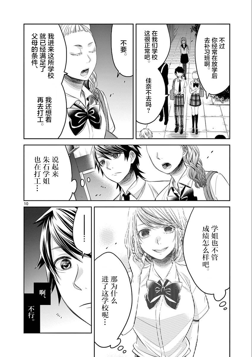 惟此花矣韩漫全集-第43话无删减无遮挡章节图片 