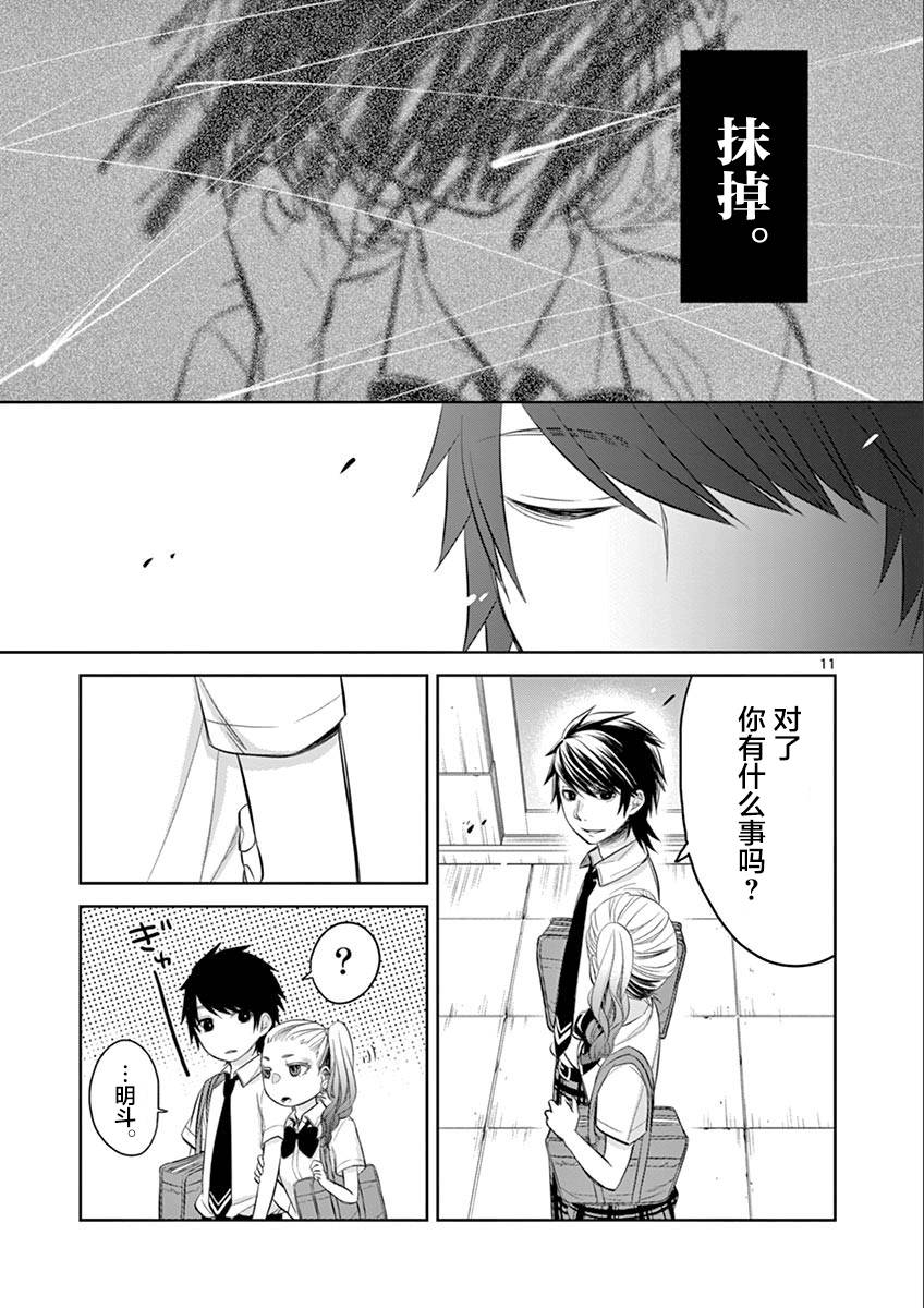 惟此花矣韩漫全集-第43话无删减无遮挡章节图片 