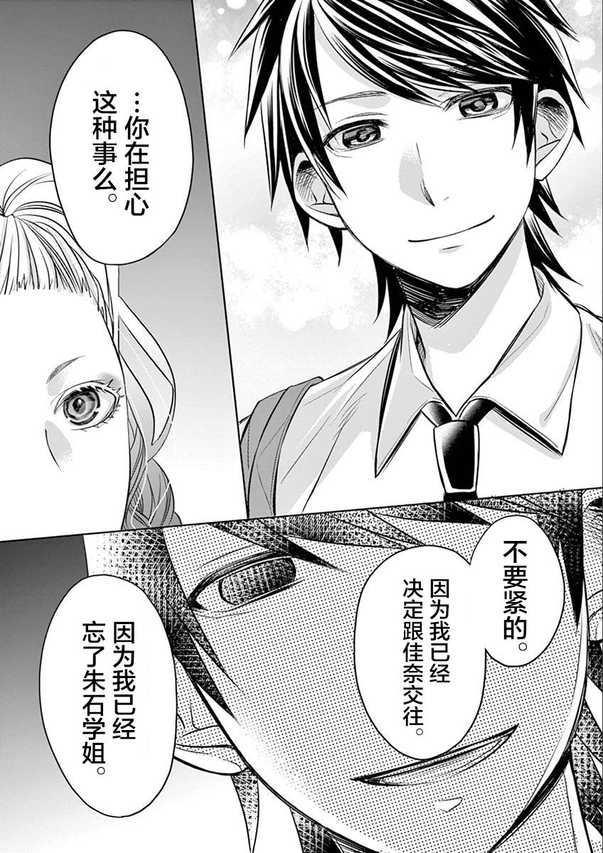 惟此花矣韩漫全集-第43话无删减无遮挡章节图片 