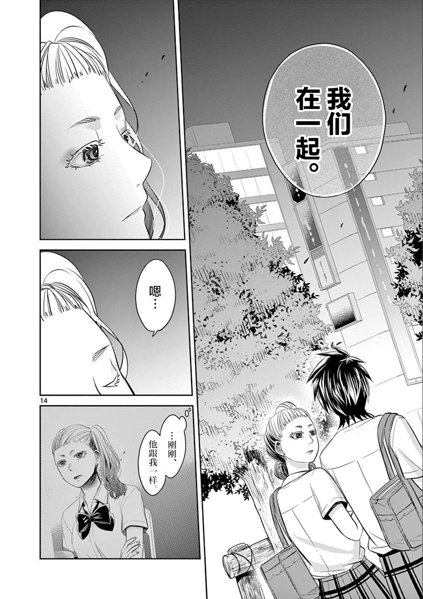 惟此花矣韩漫全集-第43话无删减无遮挡章节图片 