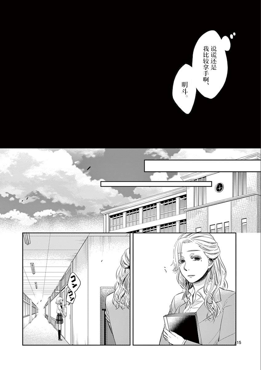 惟此花矣韩漫全集-第43话无删减无遮挡章节图片 
