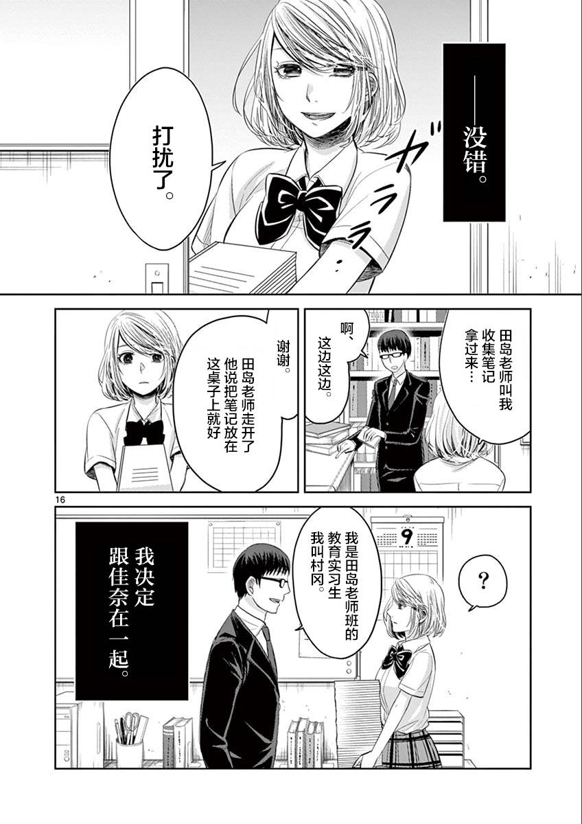 惟此花矣韩漫全集-第43话无删减无遮挡章节图片 