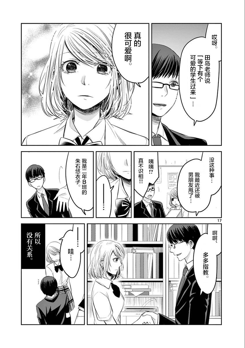 惟此花矣韩漫全集-第43话无删减无遮挡章节图片 