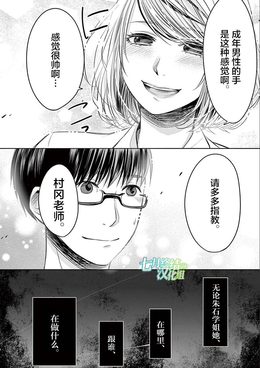 惟此花矣韩漫全集-第43话无删减无遮挡章节图片 