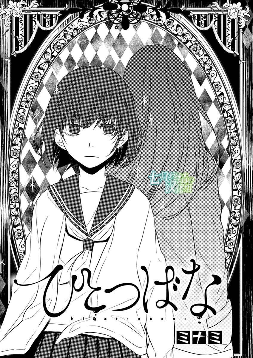 惟此花矣韩漫全集-第43话无删减无遮挡章节图片 