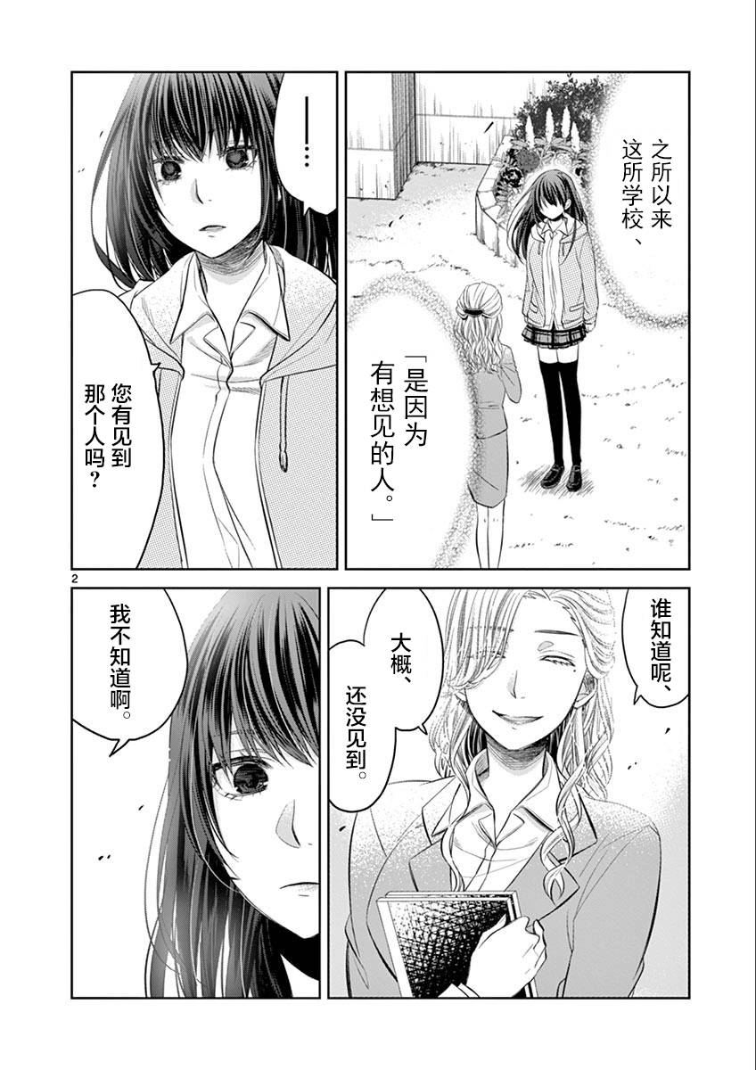 惟此花矣韩漫全集-第43话无删减无遮挡章节图片 