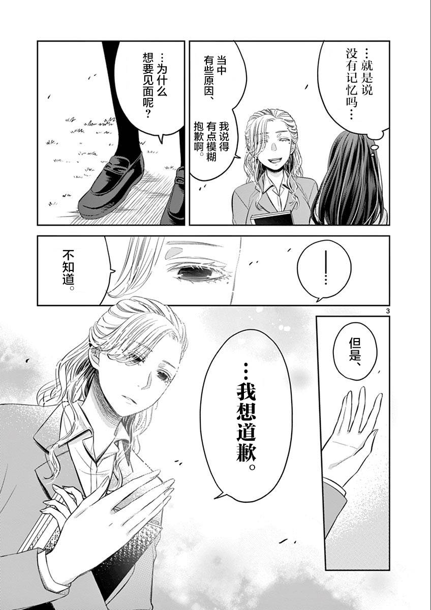 惟此花矣韩漫全集-第43话无删减无遮挡章节图片 