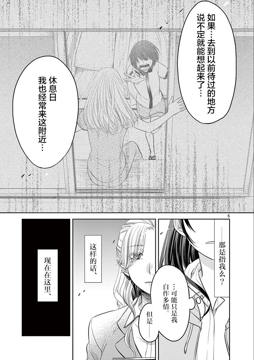 惟此花矣韩漫全集-第43话无删减无遮挡章节图片 