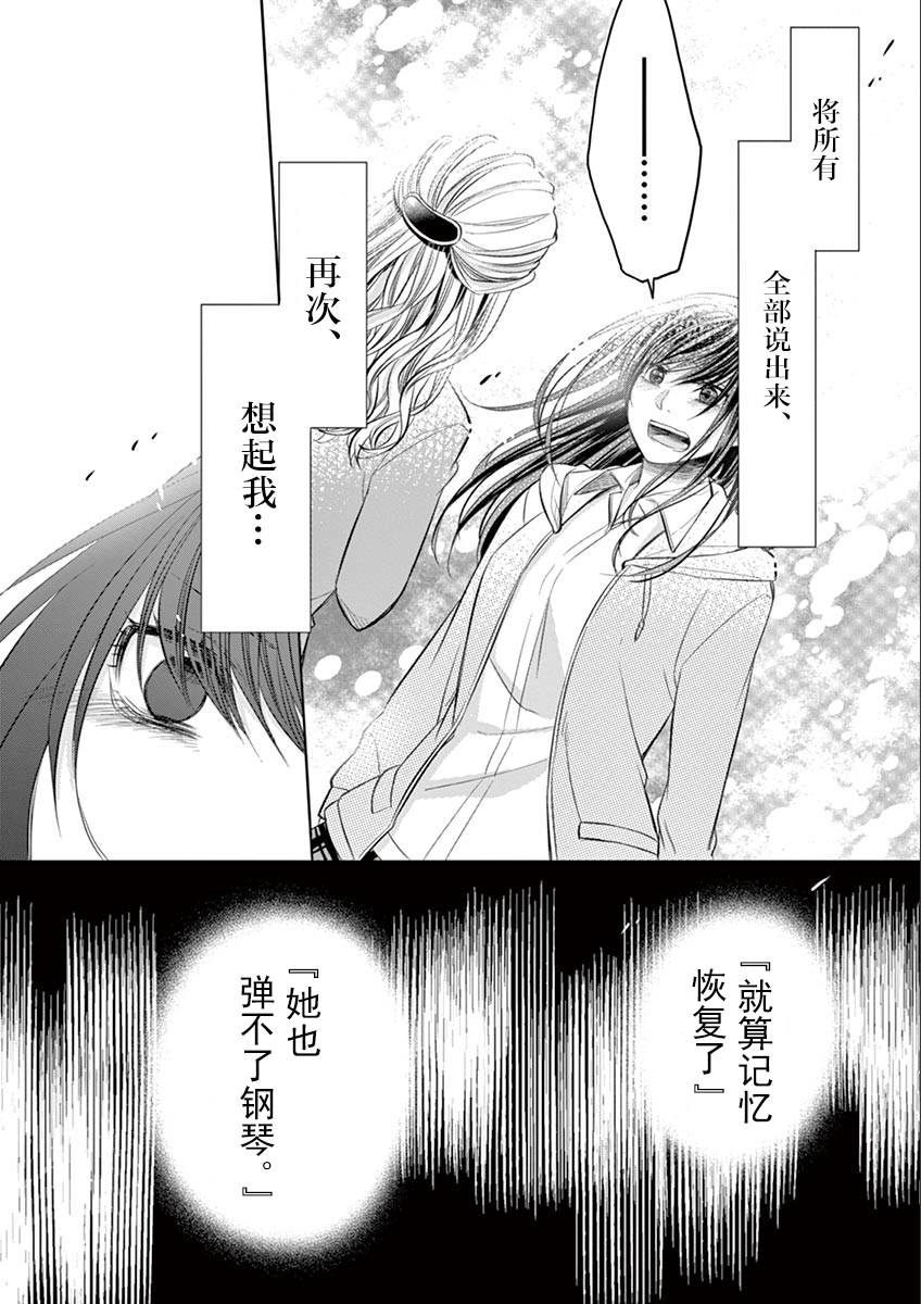 惟此花矣韩漫全集-第43话无删减无遮挡章节图片 