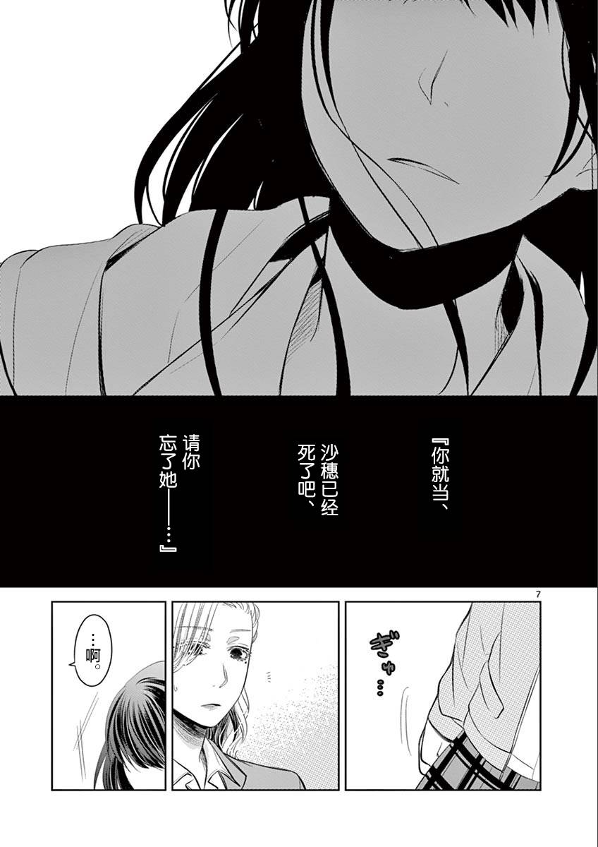 惟此花矣韩漫全集-第43话无删减无遮挡章节图片 