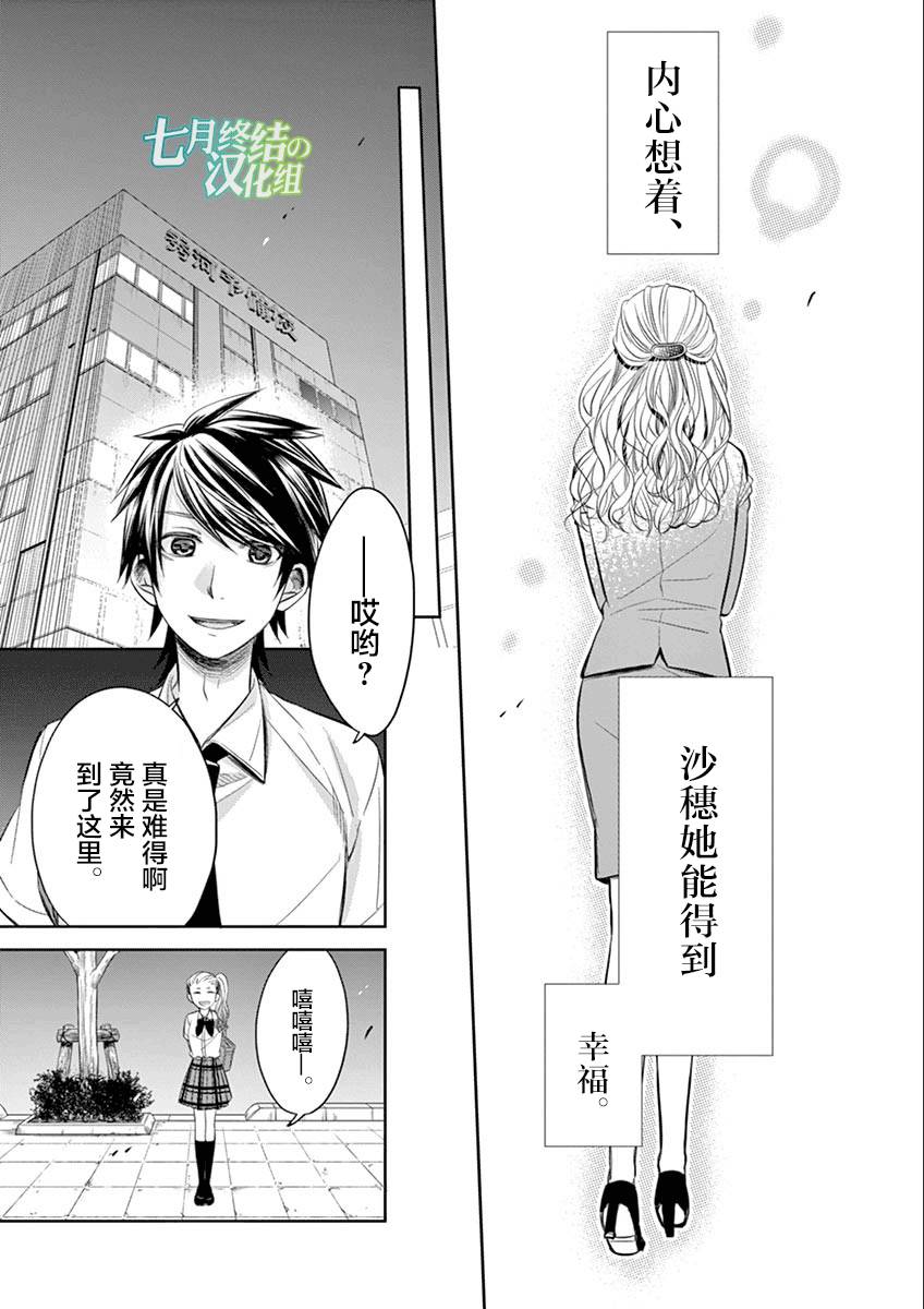 惟此花矣韩漫全集-第43话无删减无遮挡章节图片 