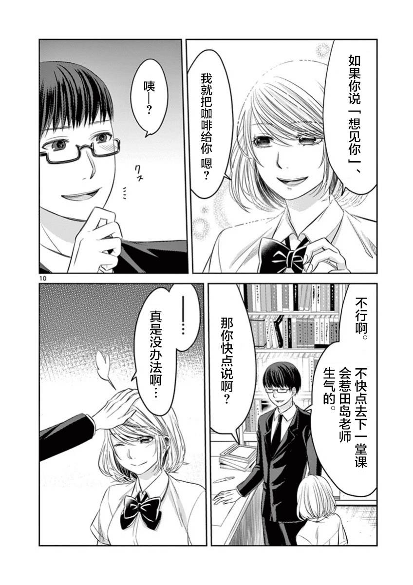惟此花矣韩漫全集-第44话无删减无遮挡章节图片 