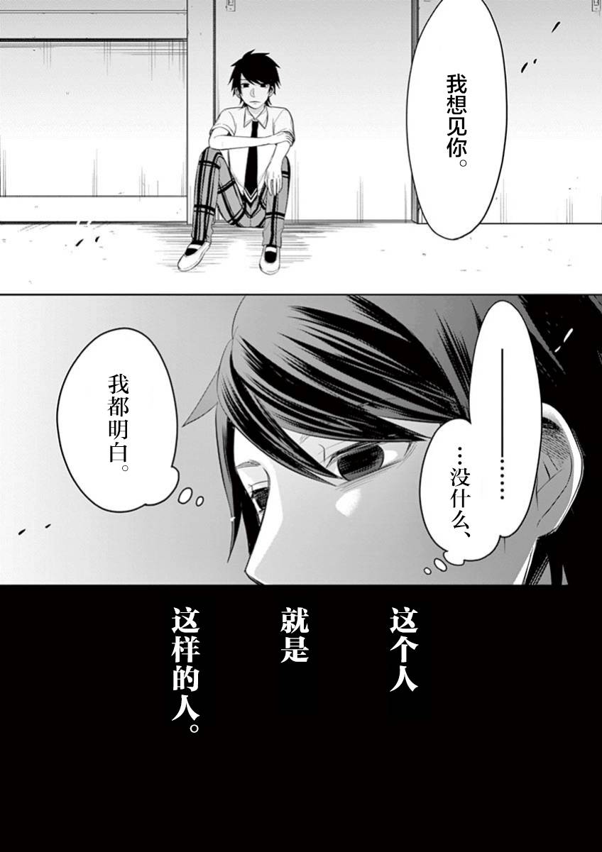 惟此花矣韩漫全集-第44话无删减无遮挡章节图片 