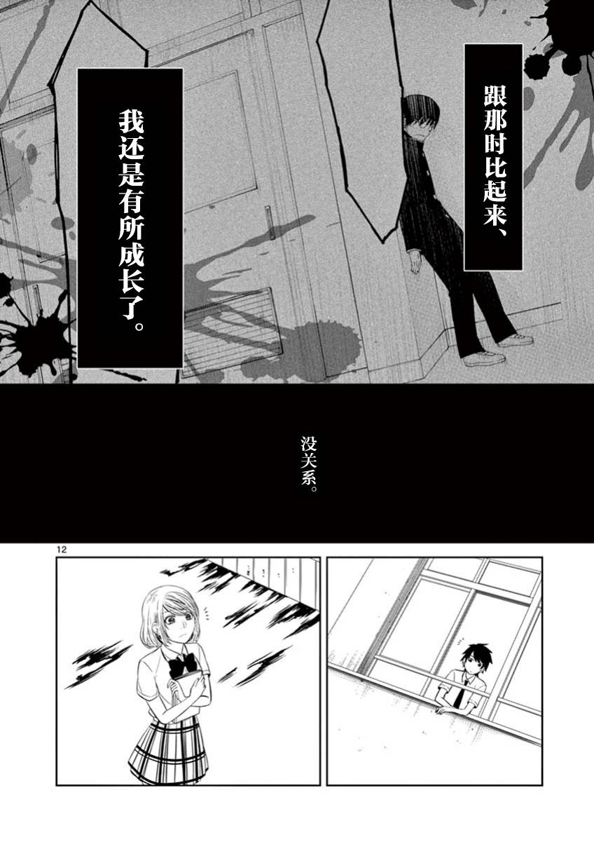 惟此花矣韩漫全集-第44话无删减无遮挡章节图片 