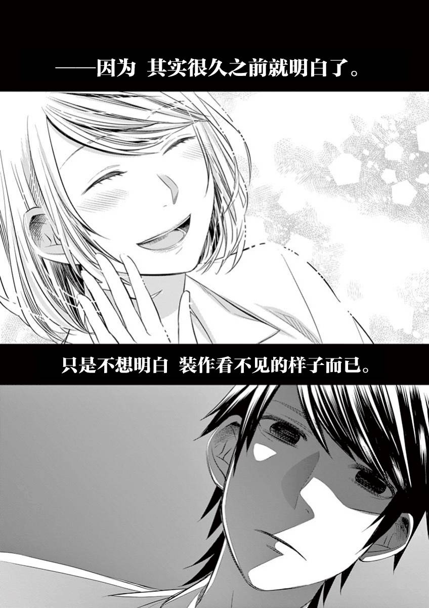 惟此花矣韩漫全集-第44话无删减无遮挡章节图片 