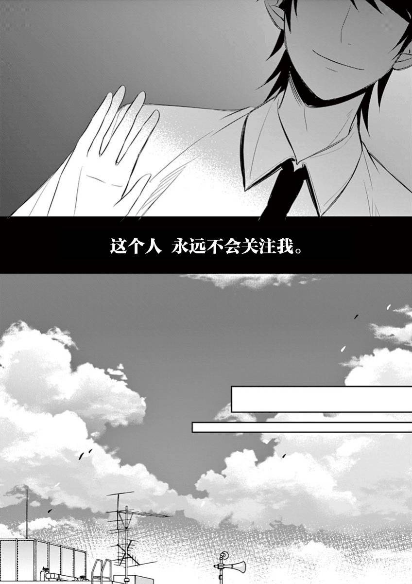 惟此花矣韩漫全集-第44话无删减无遮挡章节图片 