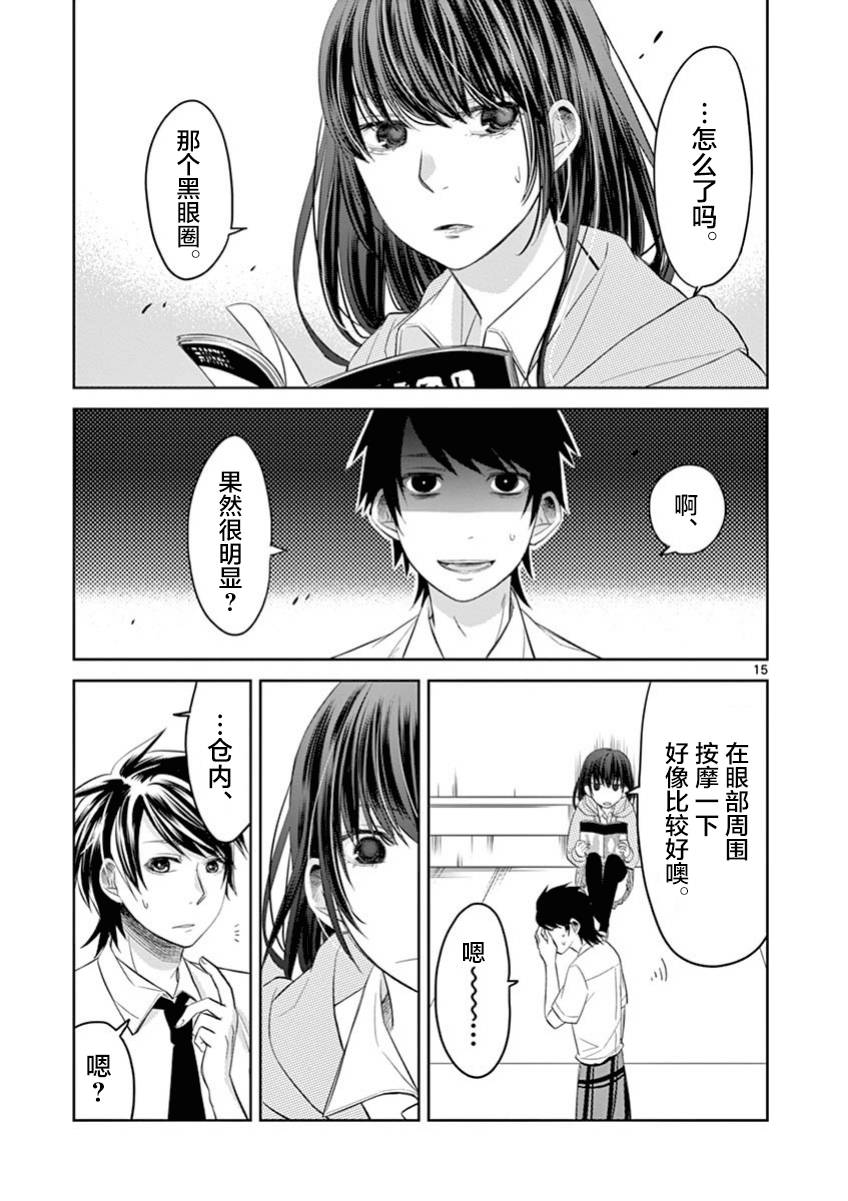 惟此花矣韩漫全集-第44话无删减无遮挡章节图片 