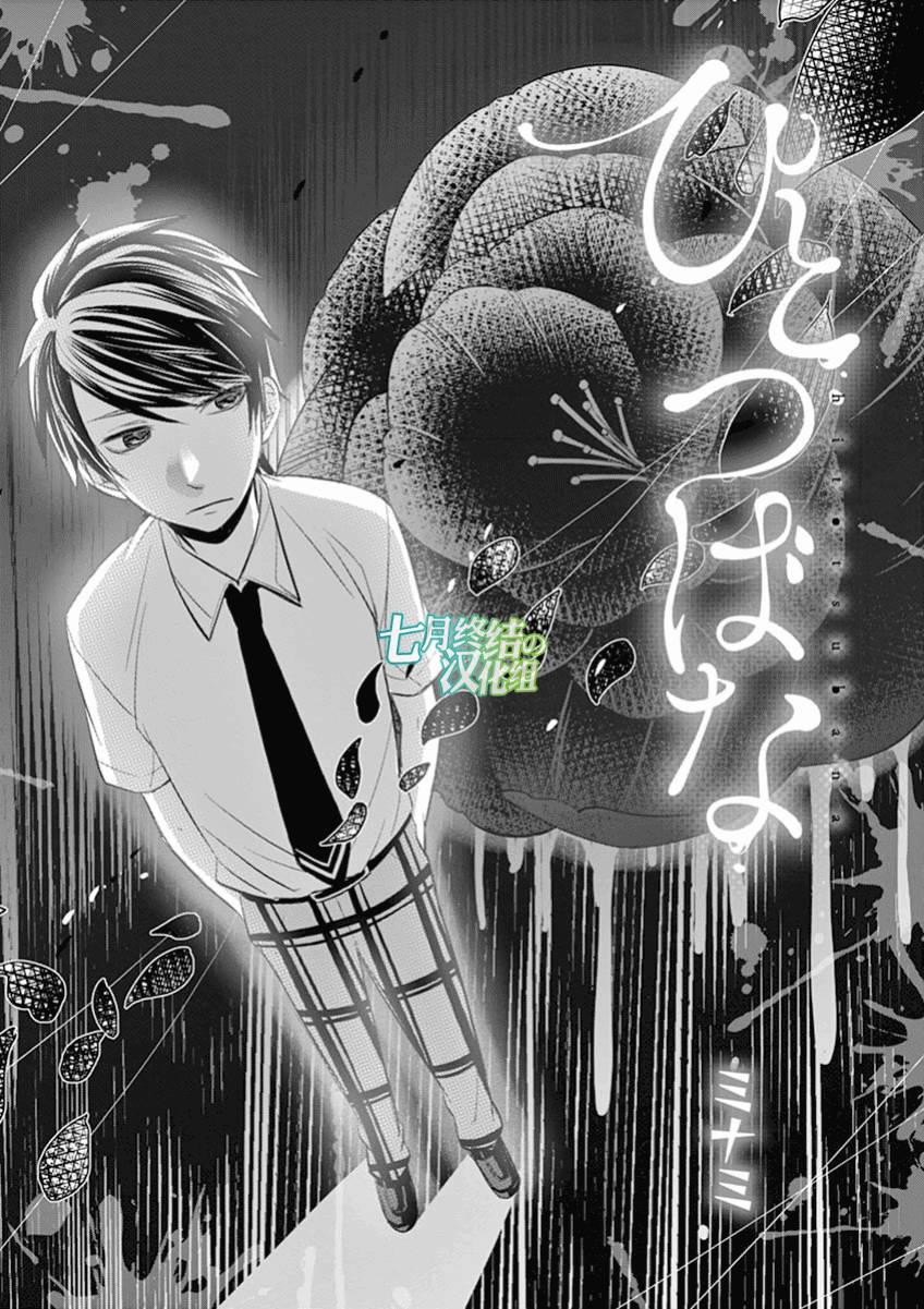 惟此花矣韩漫全集-第44话无删减无遮挡章节图片 