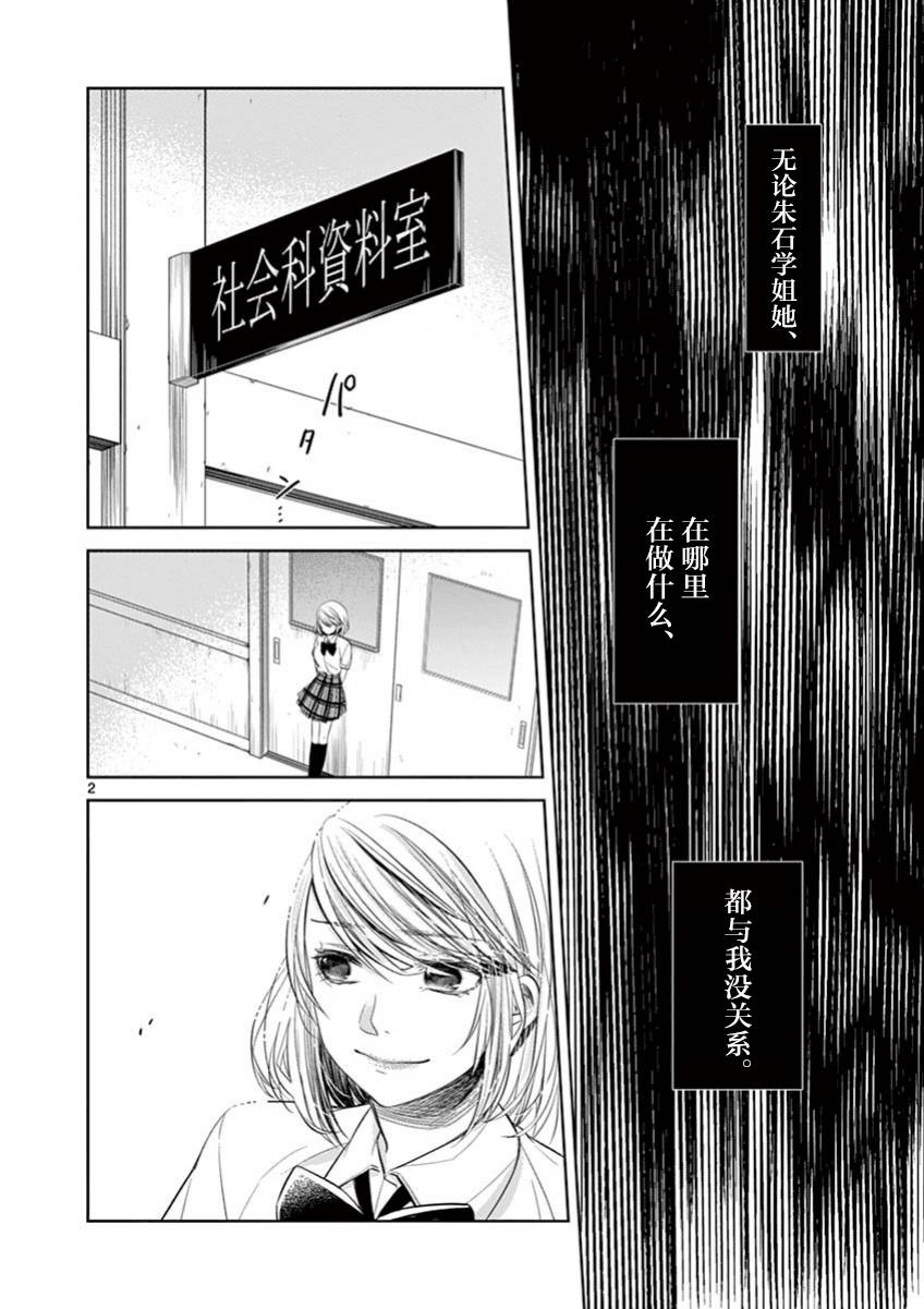 惟此花矣韩漫全集-第44话无删减无遮挡章节图片 