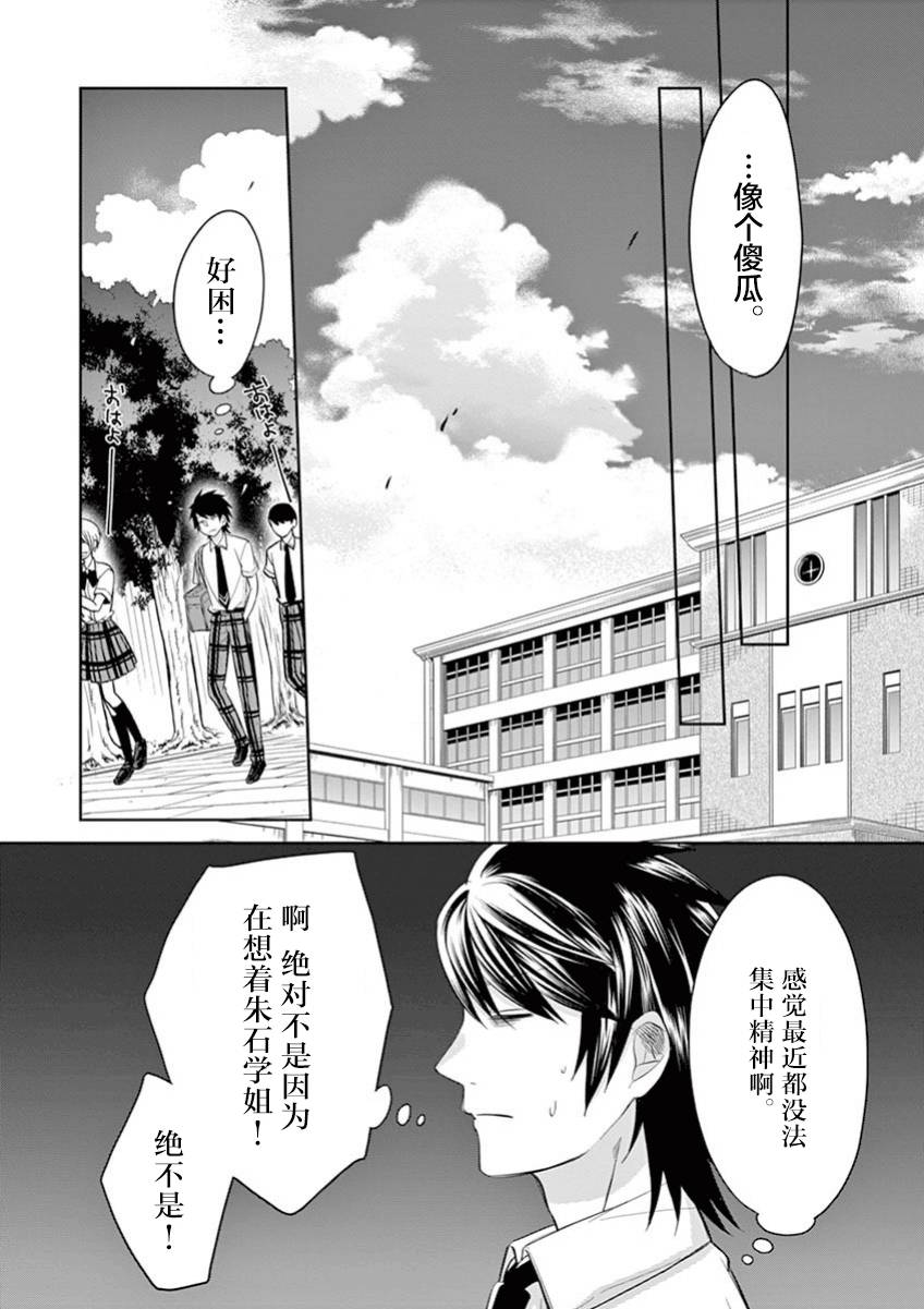 惟此花矣韩漫全集-第44话无删减无遮挡章节图片 